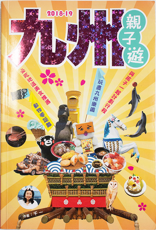 Kyshu Travel Guide for Families